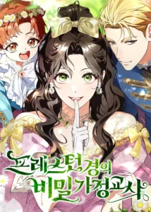 Lord Preston’s Secret Tutor