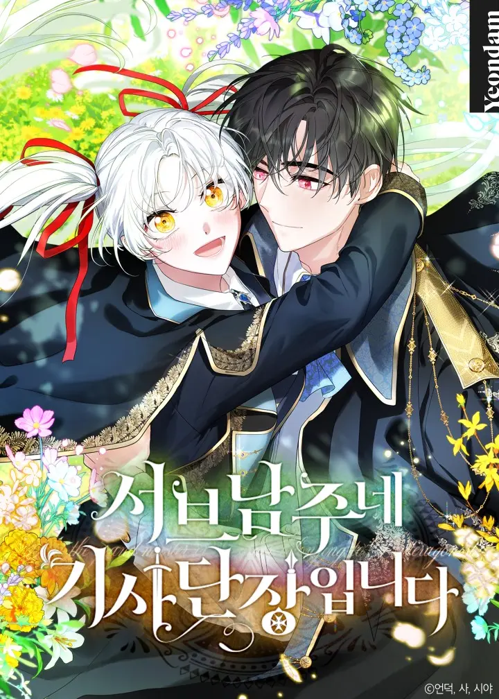 I’m the Commander of the Second Male Lead’s Knights