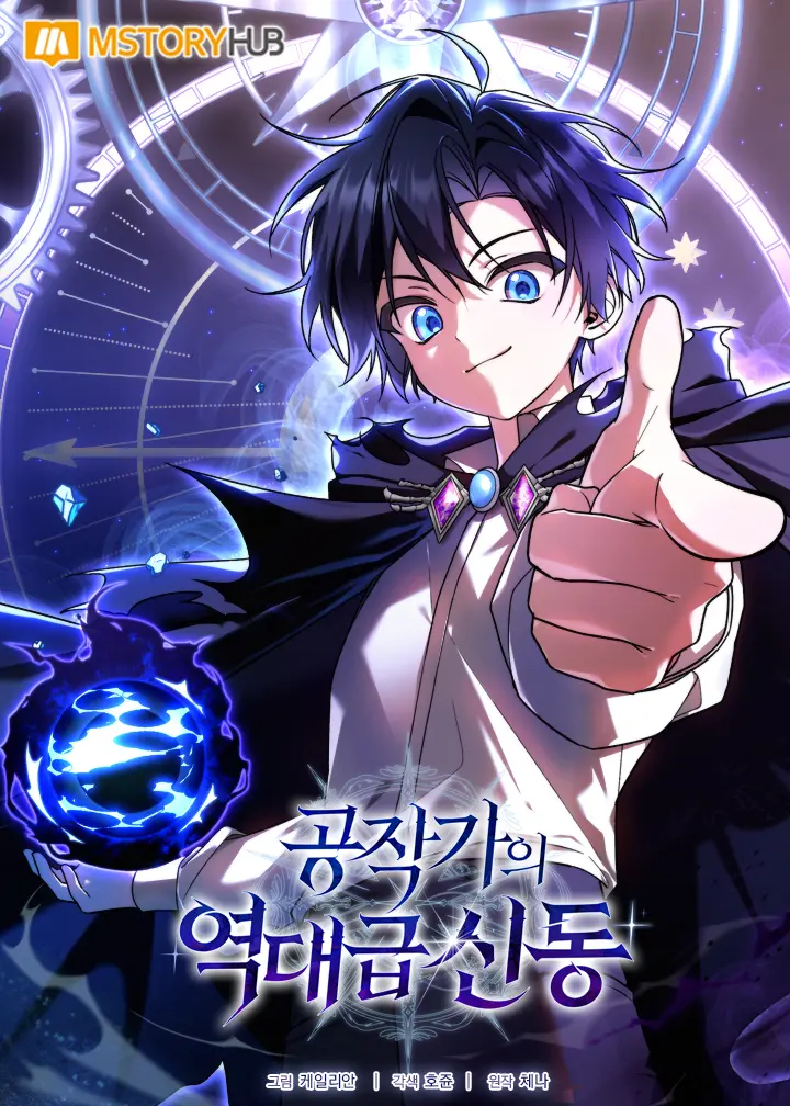 Dukedom’s Legendary Prodigy