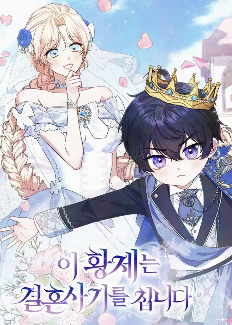 This Emperor Runs a Marriage Scam