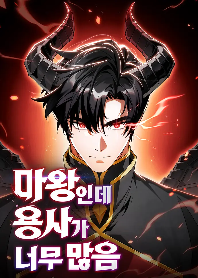 The Demon King Overrun By Heroes The Demon King Overrun By Heroes