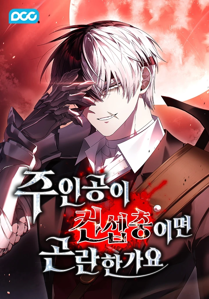 Is It Bad That the Main Character’s a Roleplayer? Is It Bad That the Main Character’s a Roleplayer?