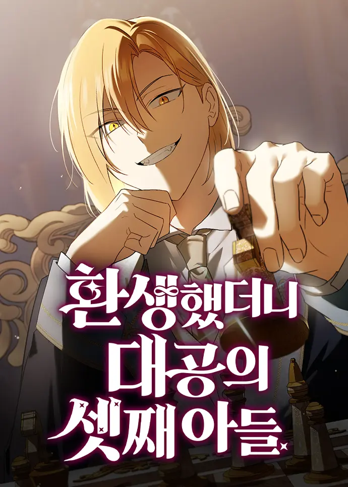 Reincarnated as the Archduke’s Son