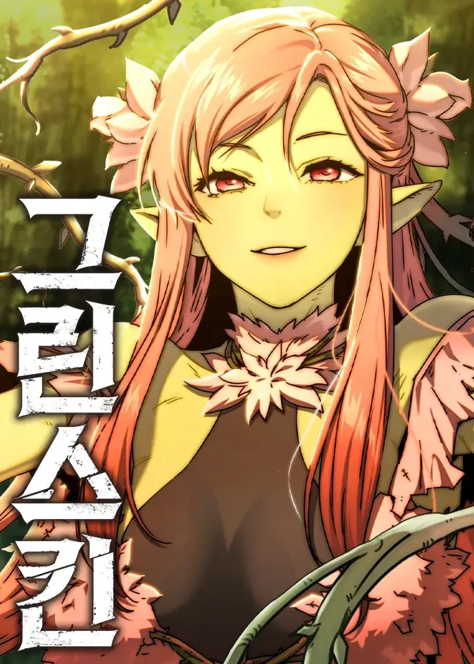 Green Skin